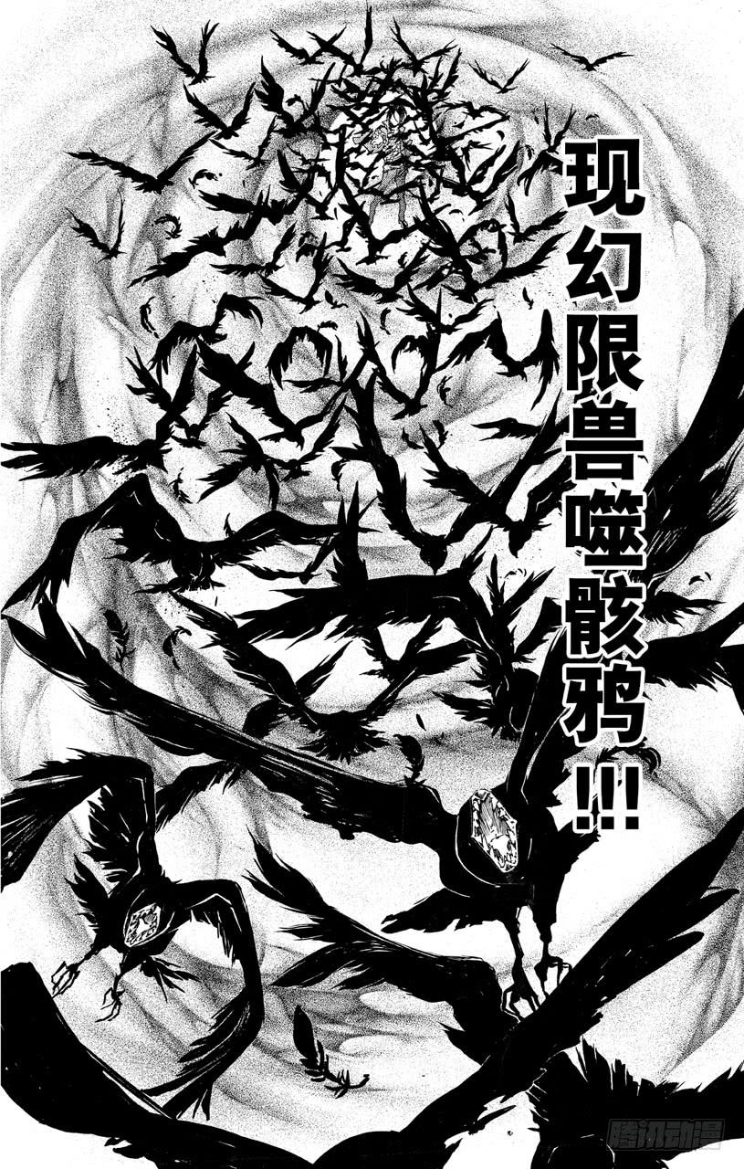家庭教师 第381话 联合战斗 第12页