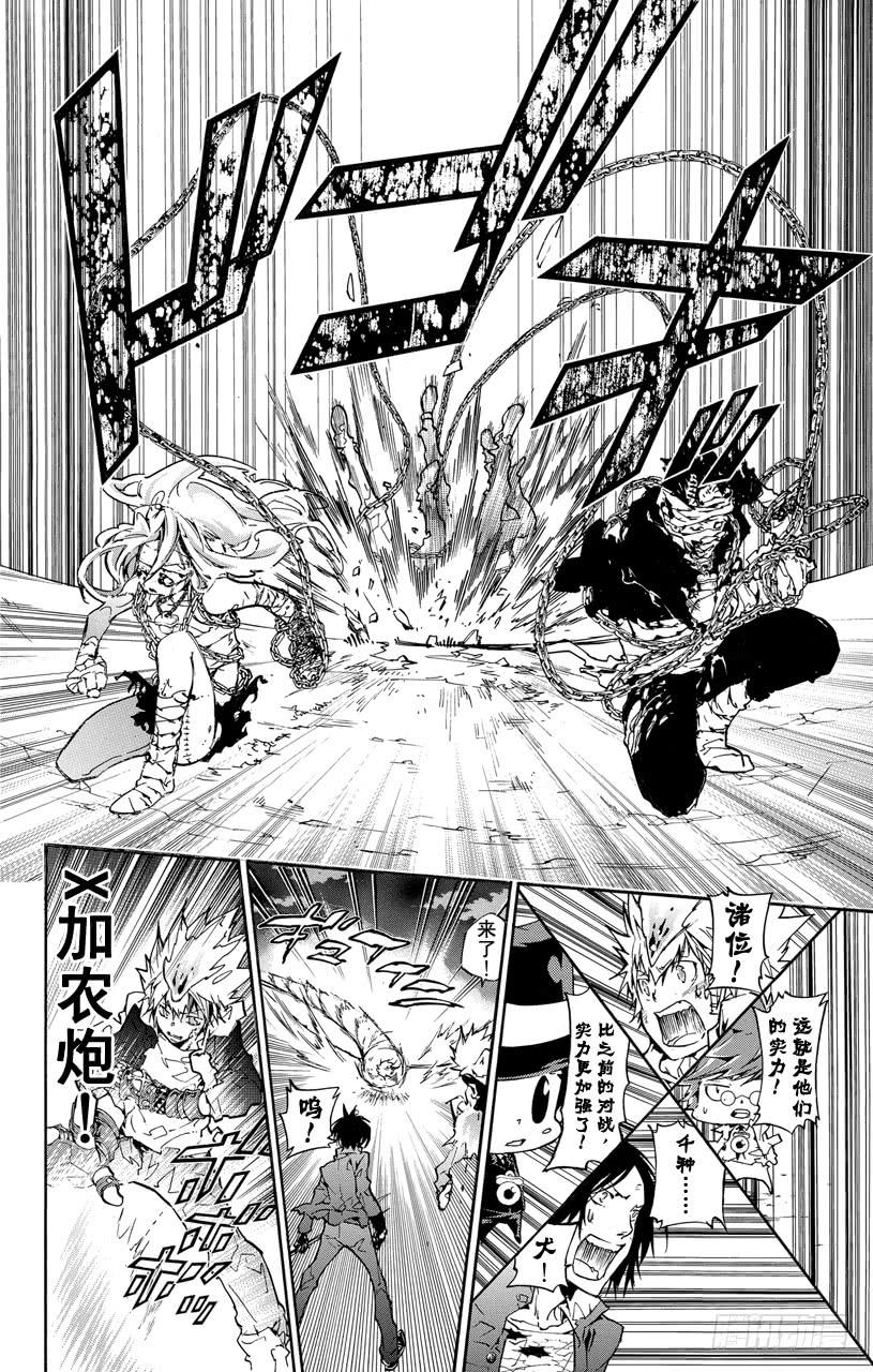 家庭教师 第382话 复仇者的力量 第16页