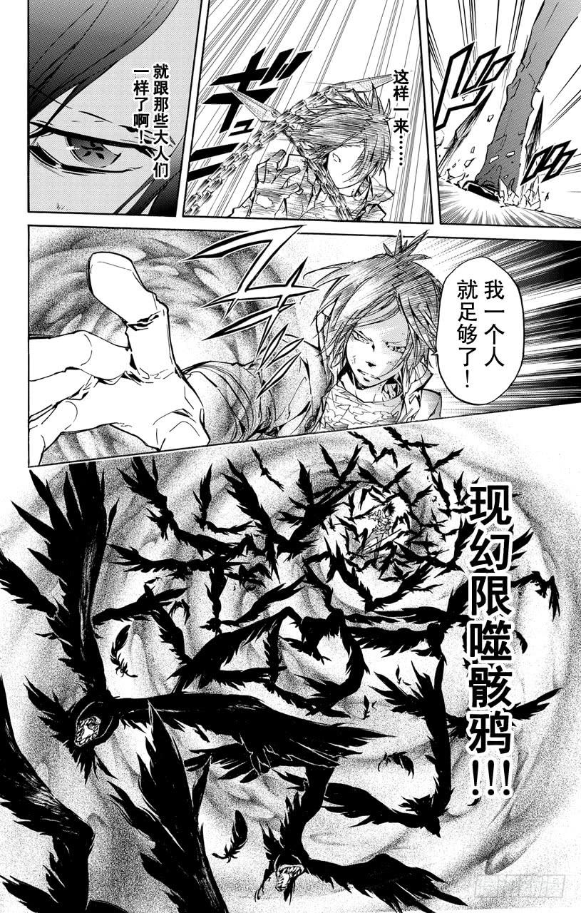 家庭教师 第382话 复仇者的力量 第18页