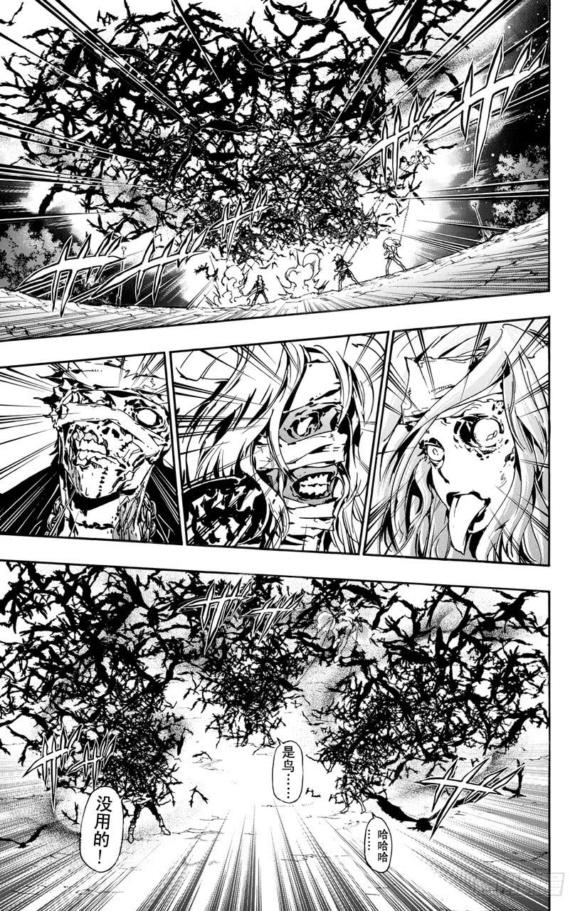 家庭教师 第382话 复仇者的力量 第19页