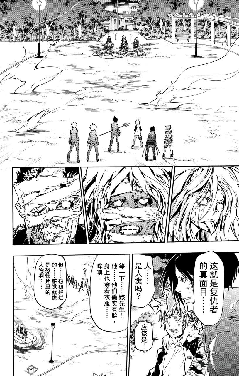家庭教师 第382话 复仇者的力量 第8页