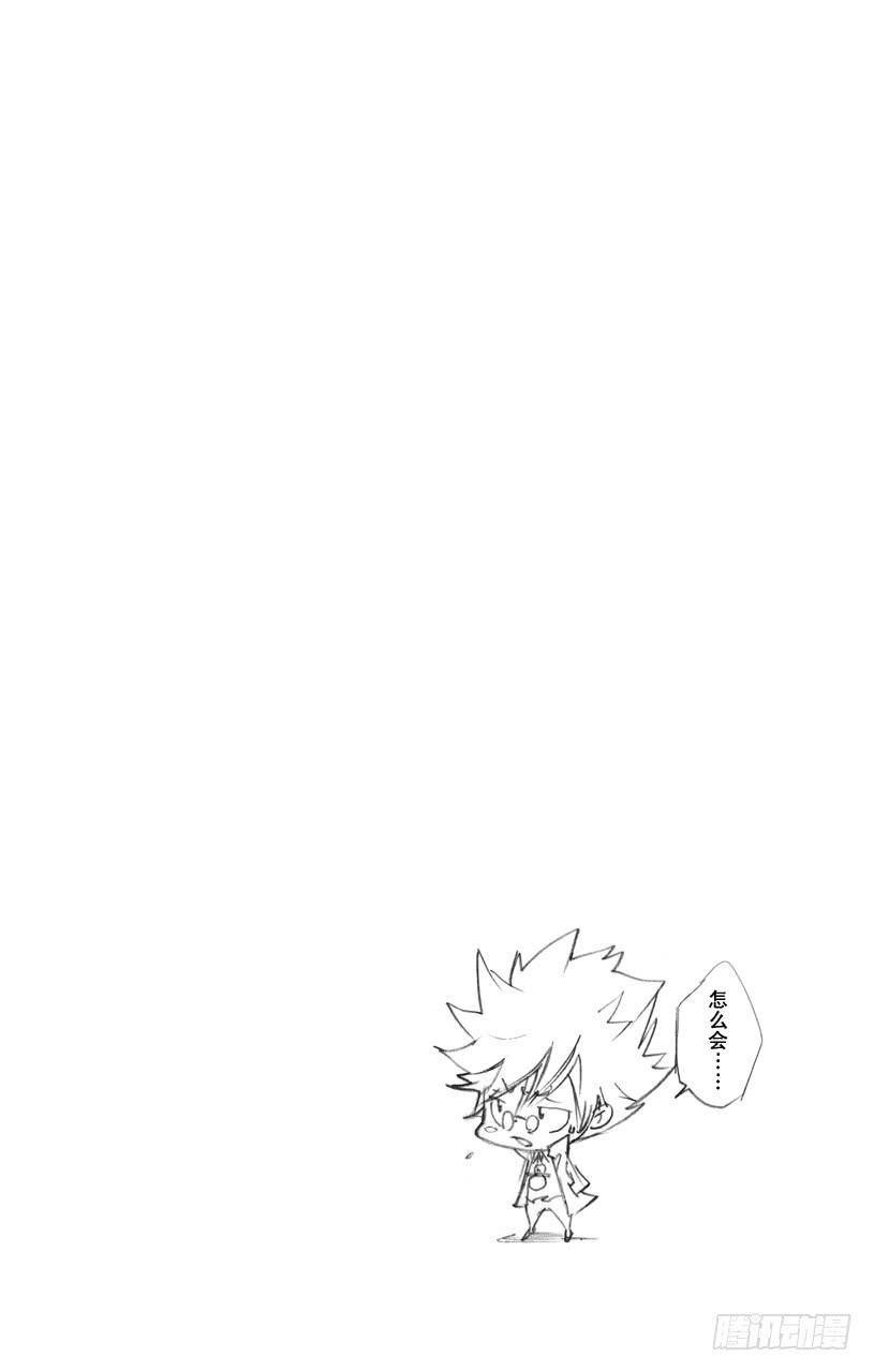 家庭教师 第382话 复仇者的力量 第24页