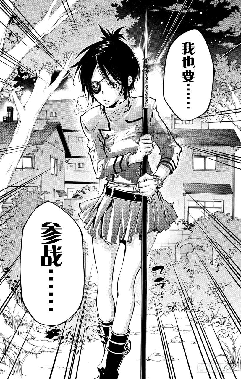 家庭教师 第382话 复仇者的力量 第22页
