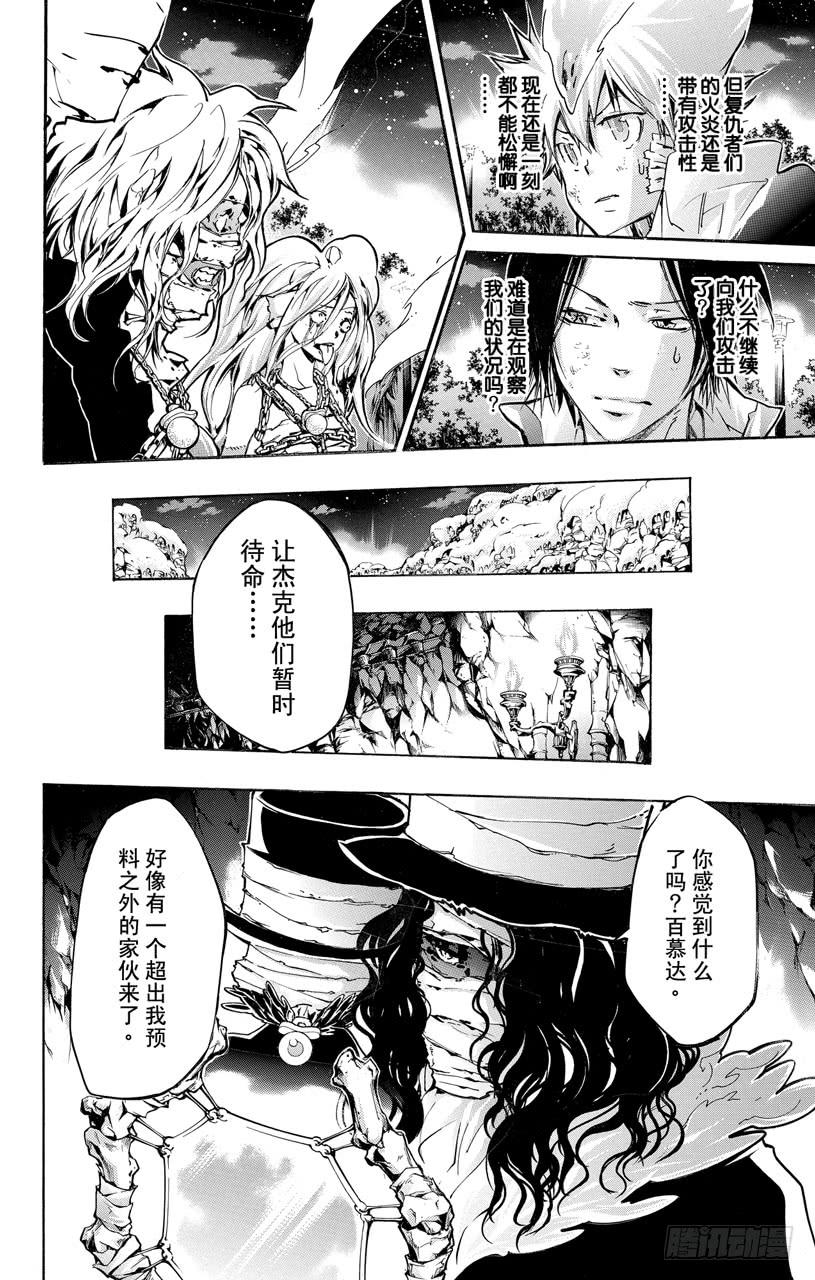 家庭教师 第383话 决心之炎 第4页