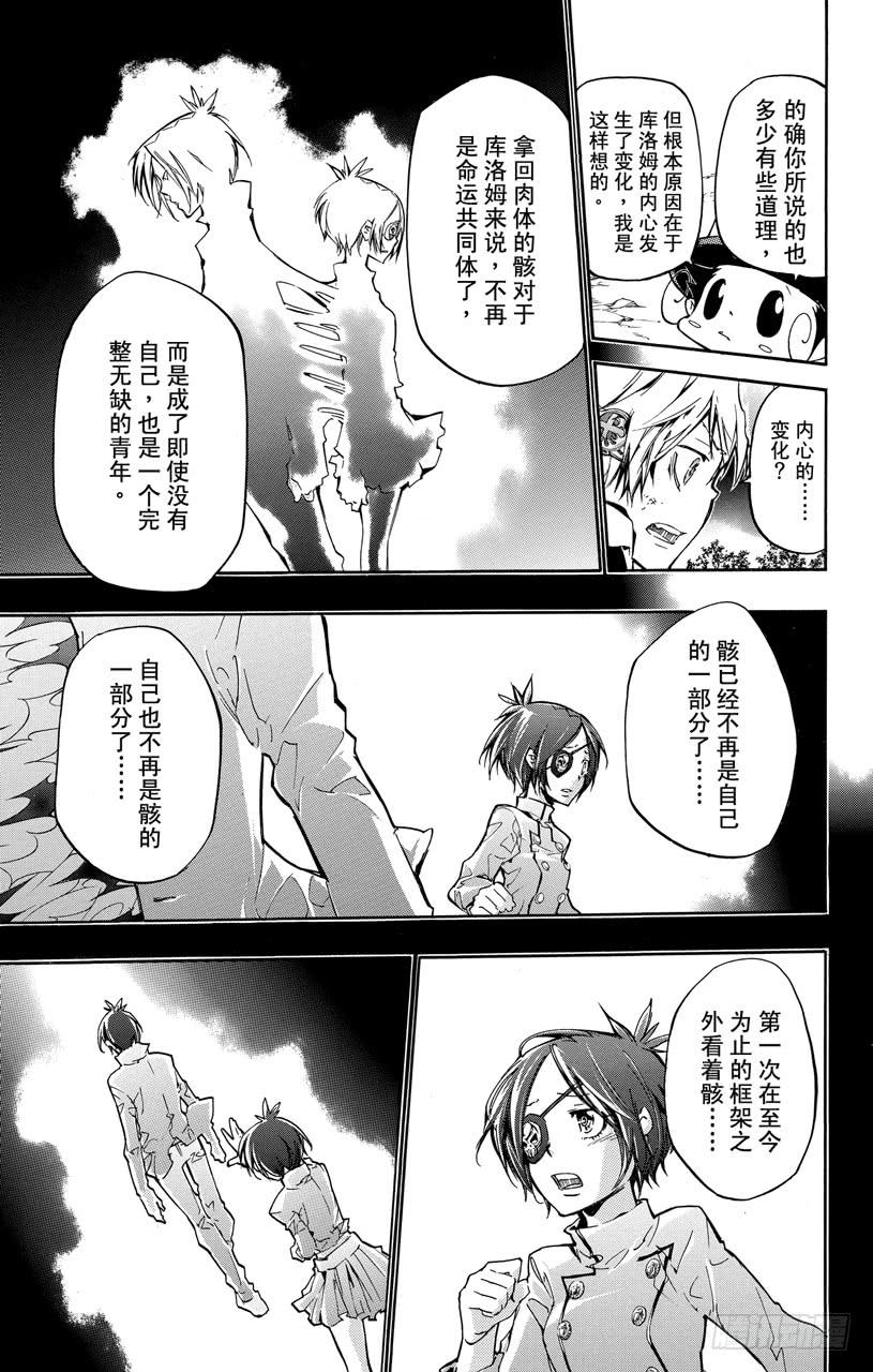 家庭教师 第383话 决心之炎 第9页