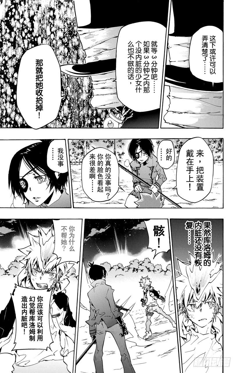 家庭教师 第383话 决心之炎 第6页