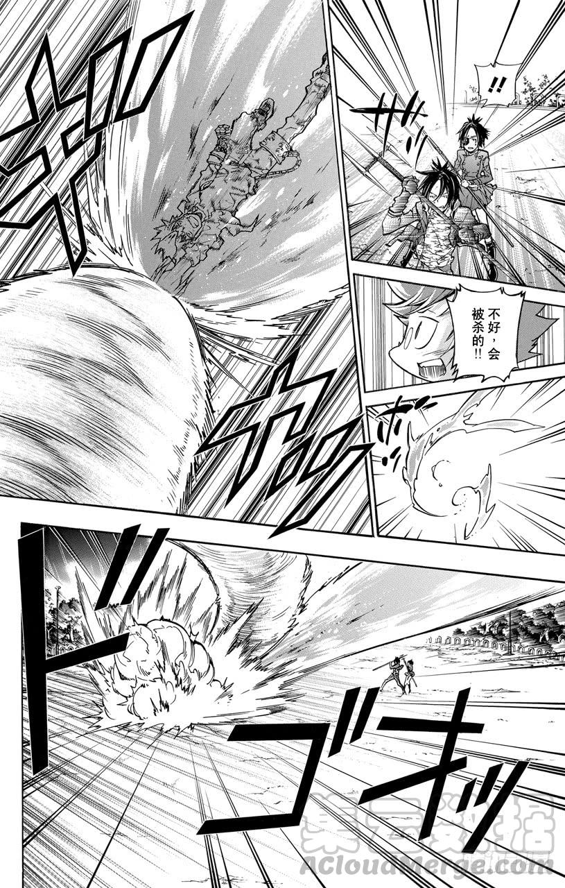 家庭教师 第384话 观战之人 第11页