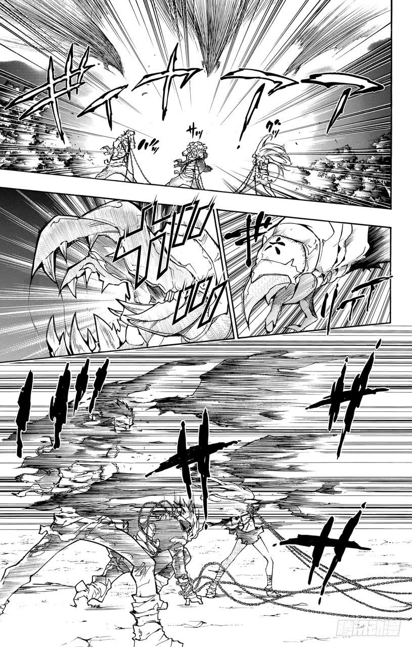 家庭教师 第384话 观战之人 第4页