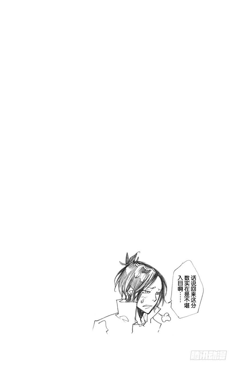 家庭教师 第384话 观战之人 第19页