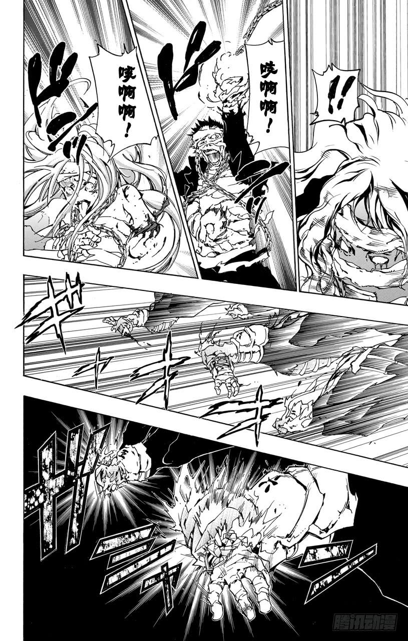 家庭教师 第384话 观战之人 第5页