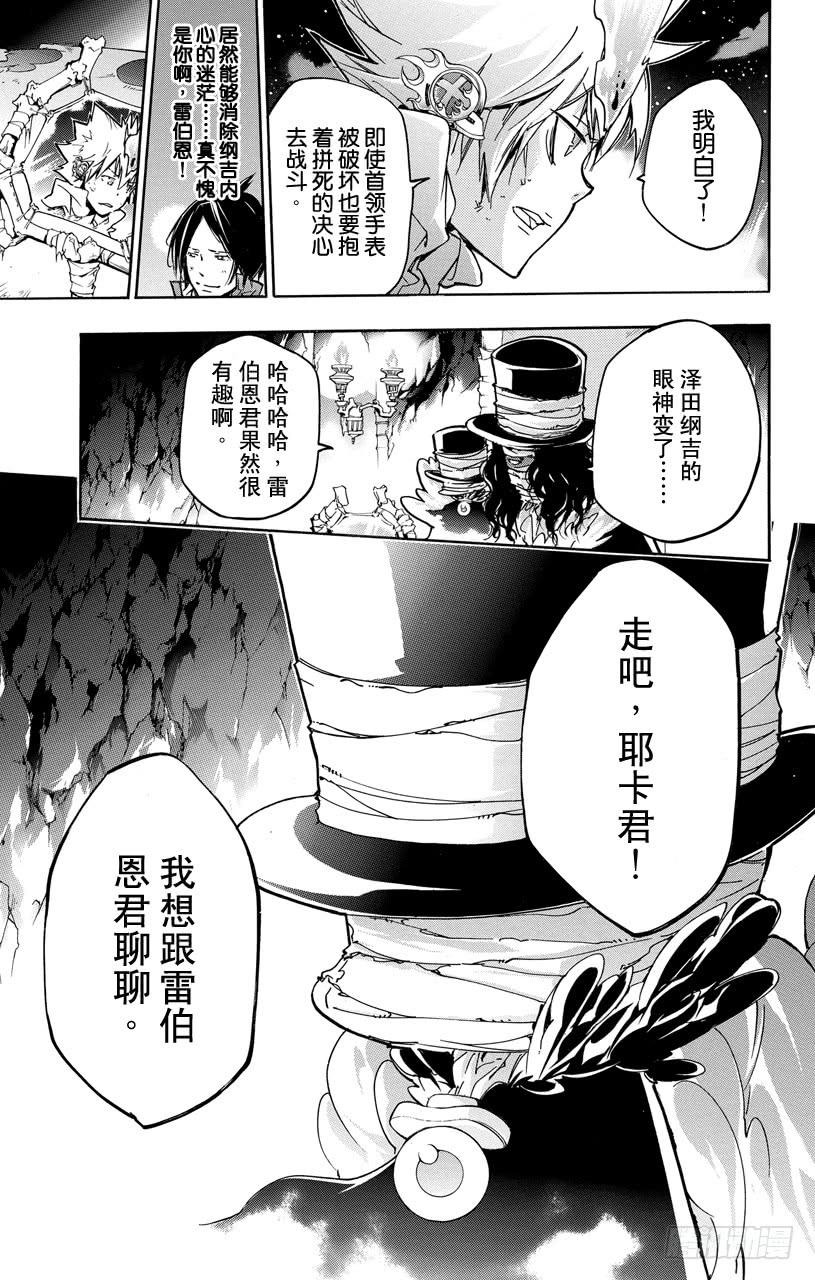 家庭教师 第384话 观战之人 第18页