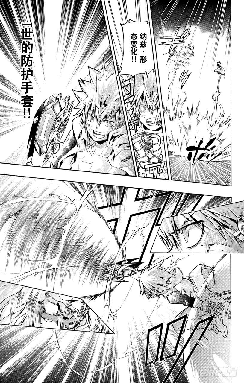 家庭教师 第384话 观战之人 第12页