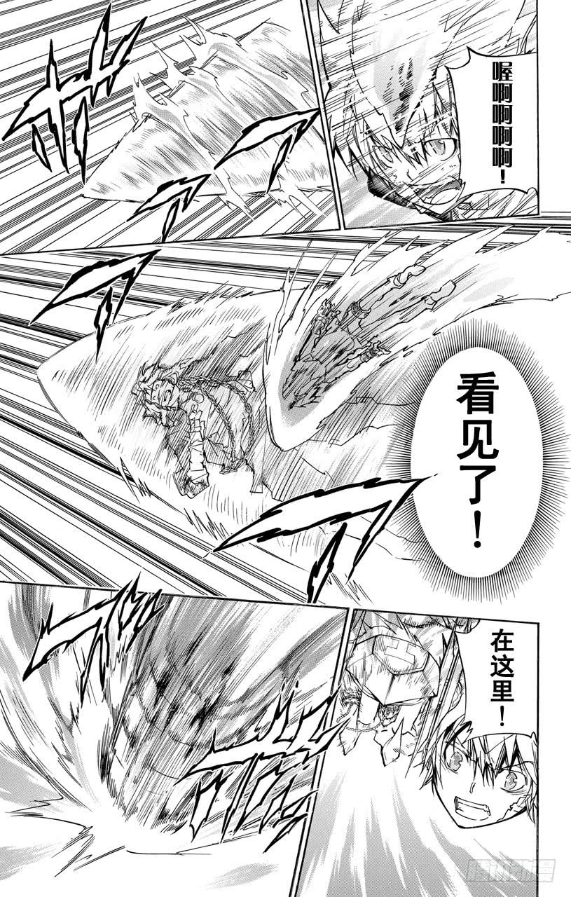 家庭教师 第385话 邀请 第7页