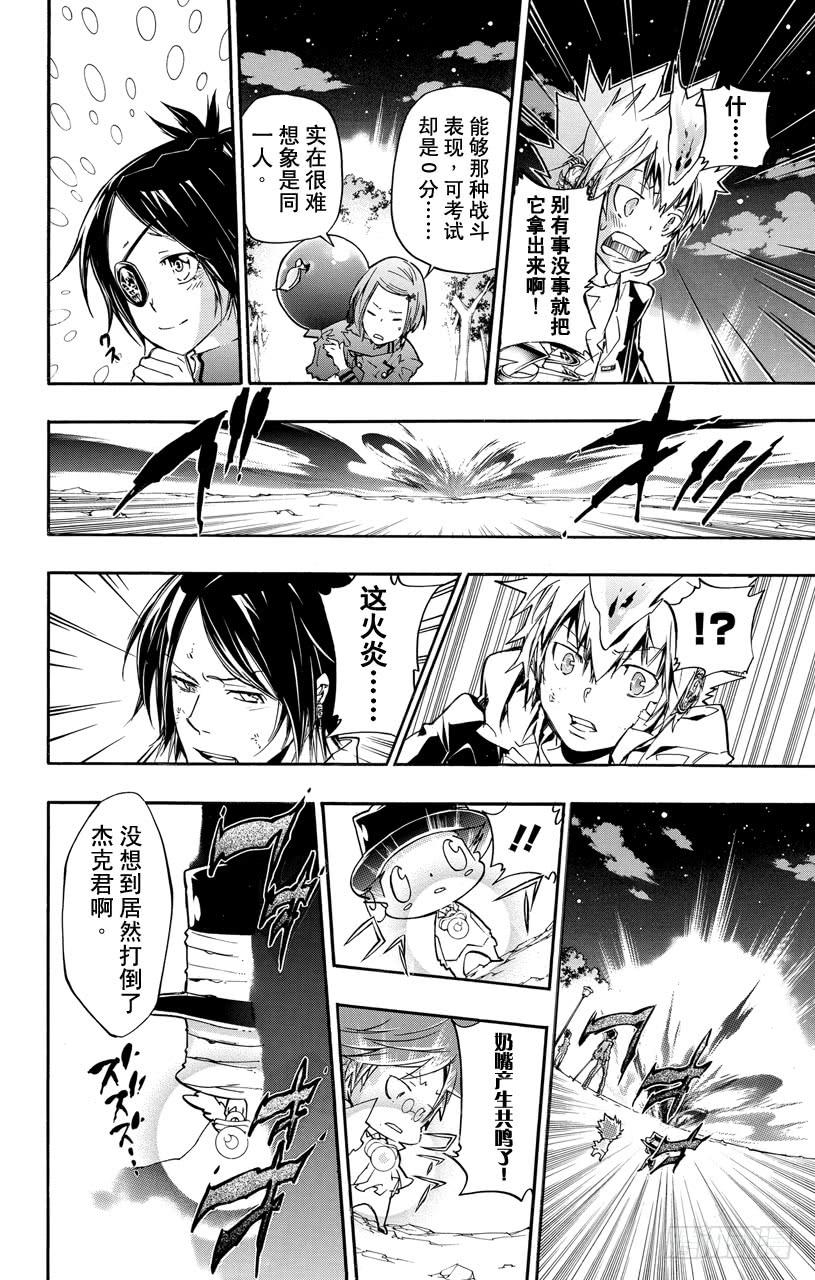 家庭教师 第385话 邀请 第10页