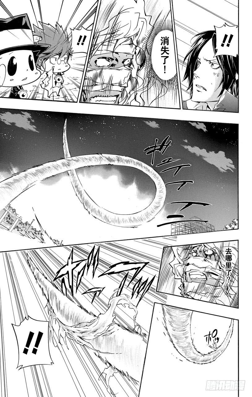 家庭教师 第385话 邀请 第5页