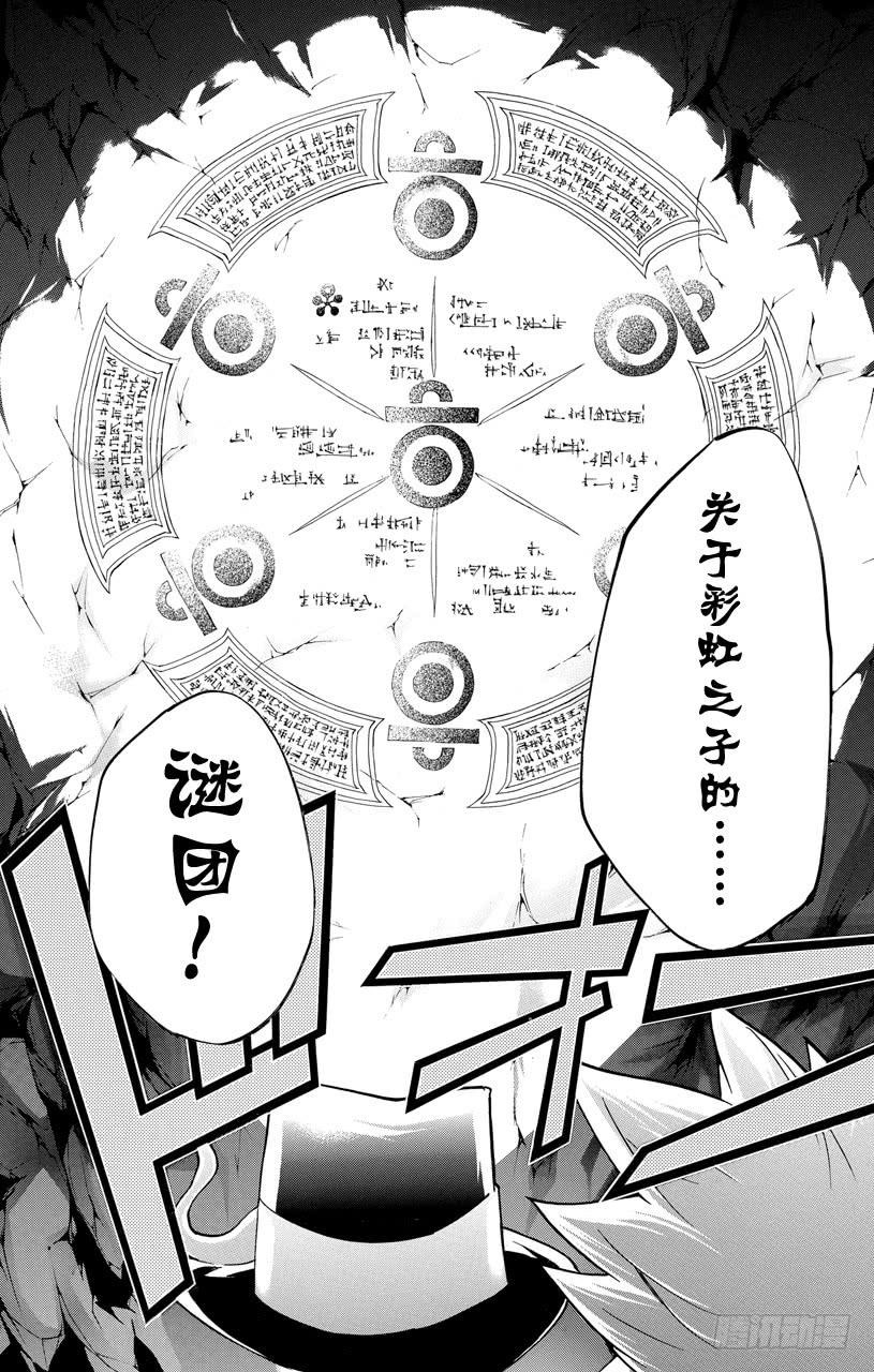 家庭教师 第385话 邀请 第17页