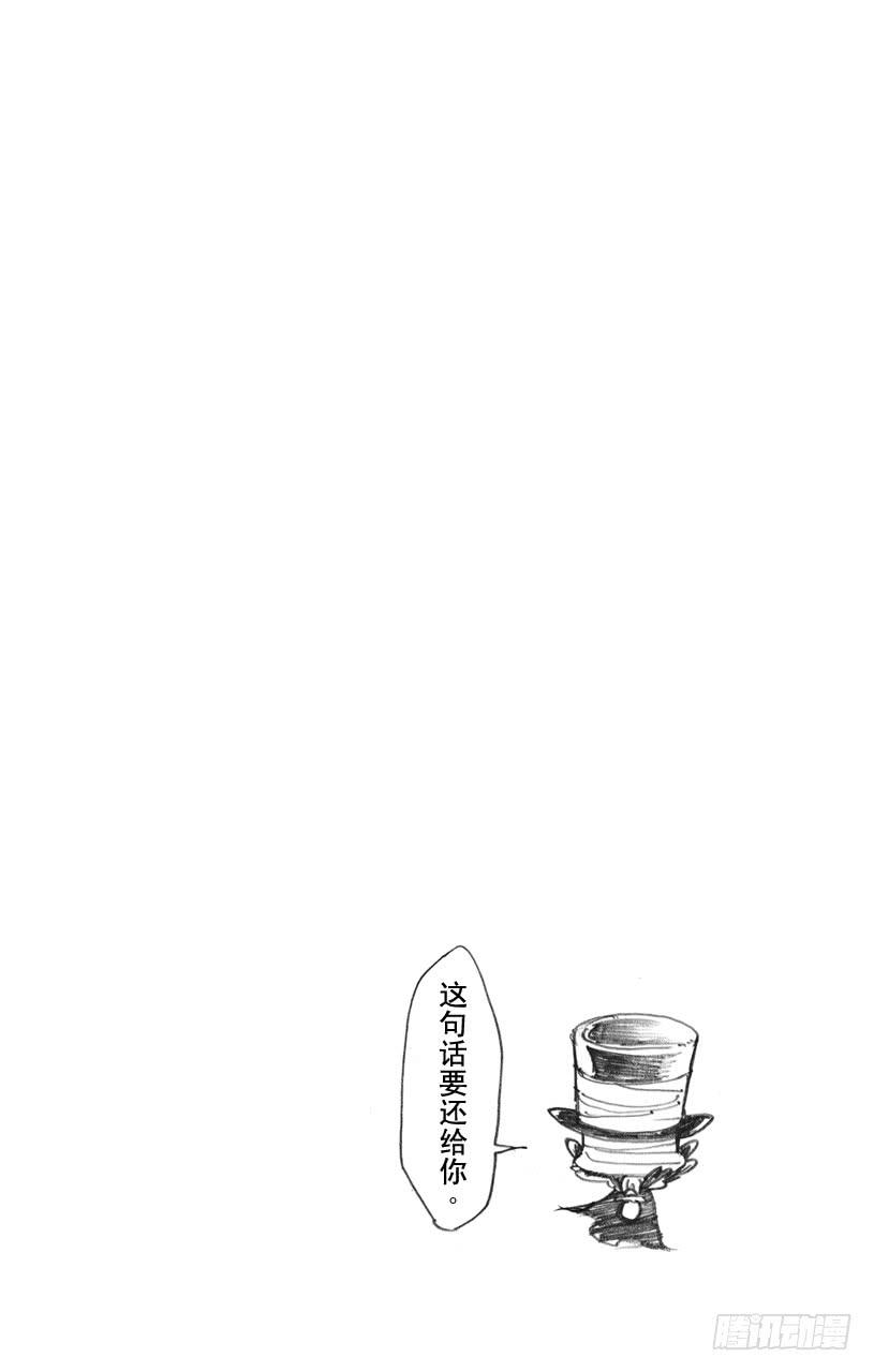 家庭教师 第387话 雷伯恩的疑问 第18页