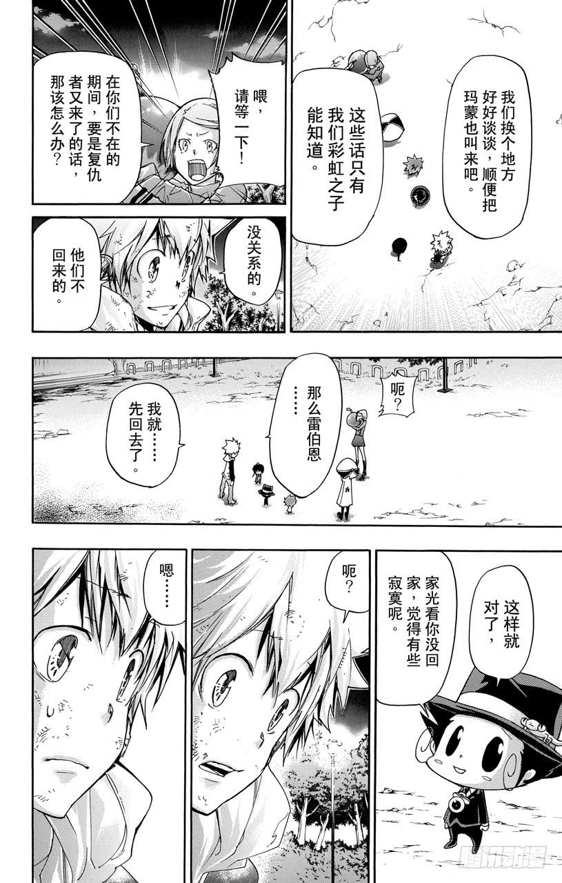 家庭教师 第388话 困境 第12页