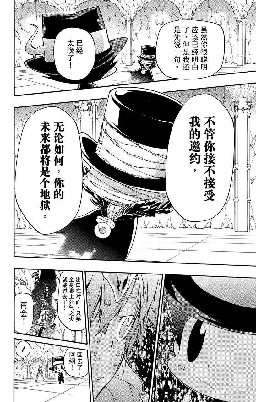 家庭教师 第388话 困境 第5页
