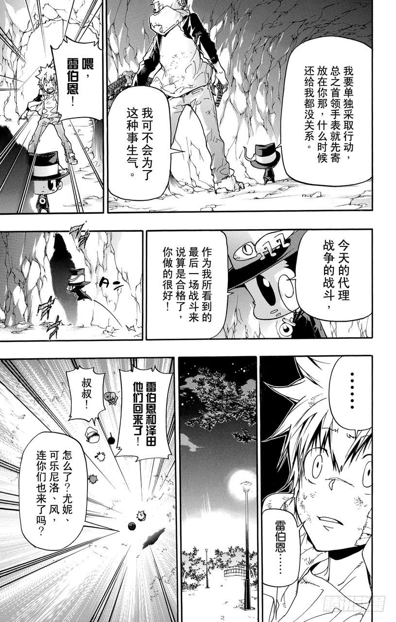 家庭教师 第388话 困境 第9页