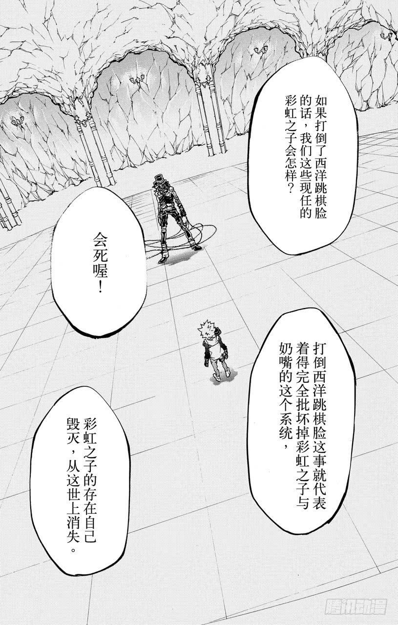 家庭教师 第388话 困境 第14页