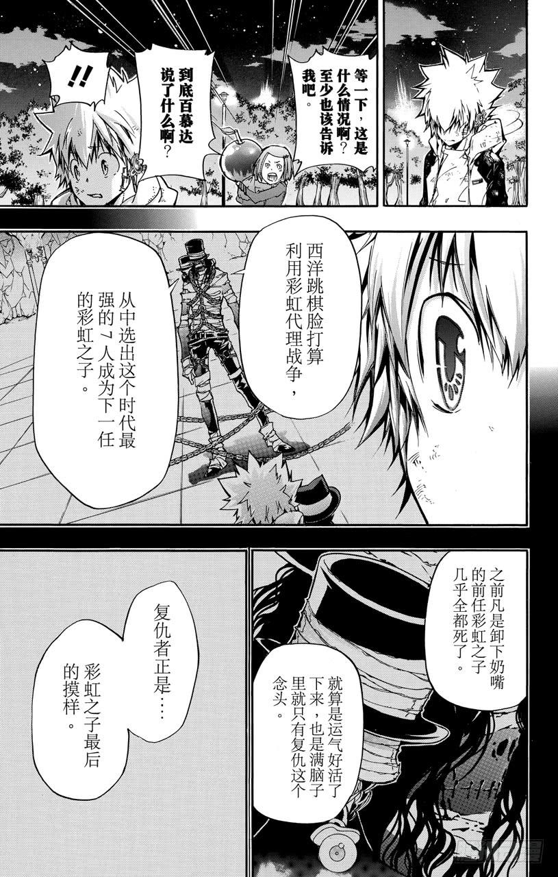 家庭教师 第388话 困境 第13页