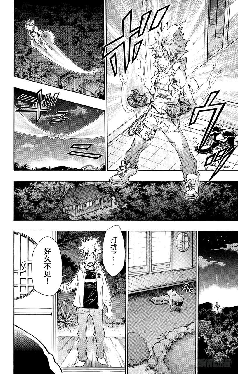 家庭教师 第389话 阿纲的行动 第12页
