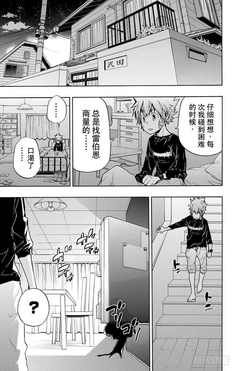 家庭教师 第389话 阿纲的行动 第7页