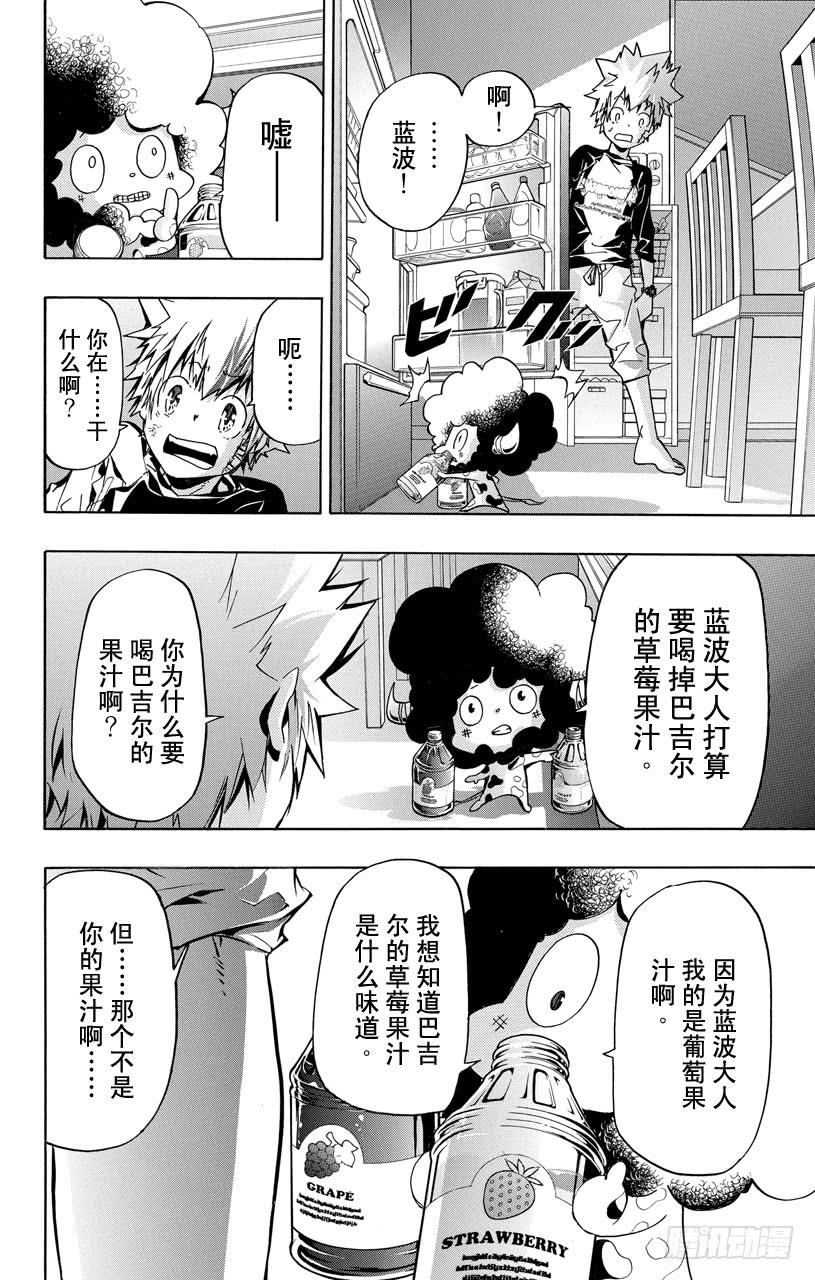 家庭教师 第389话 阿纲的行动 第8页