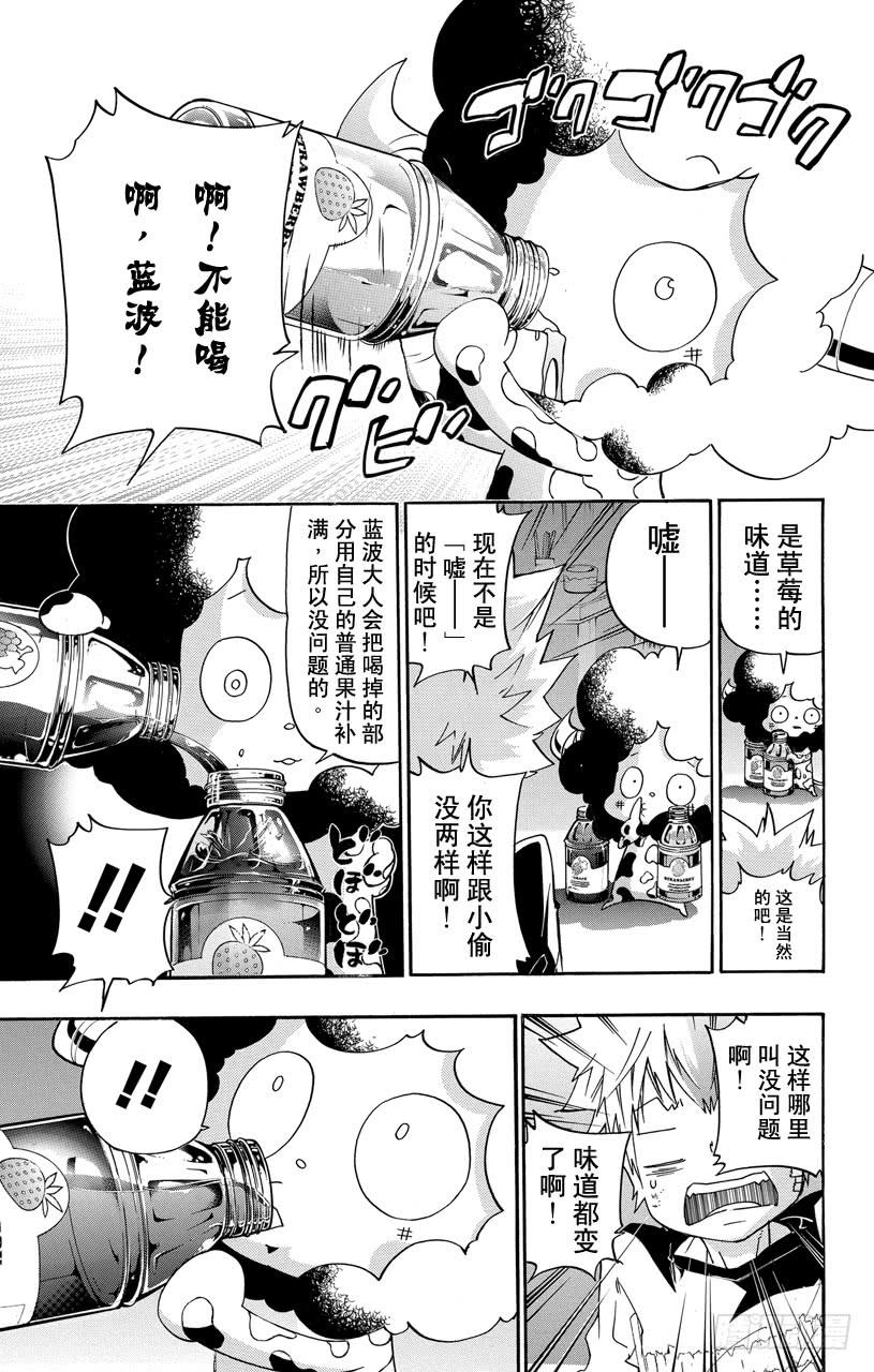 家庭教师 第389话 阿纲的行动 第9页