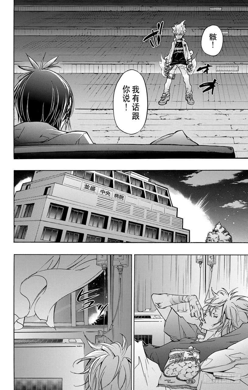 家庭教师 第389话 阿纲的行动 第14页