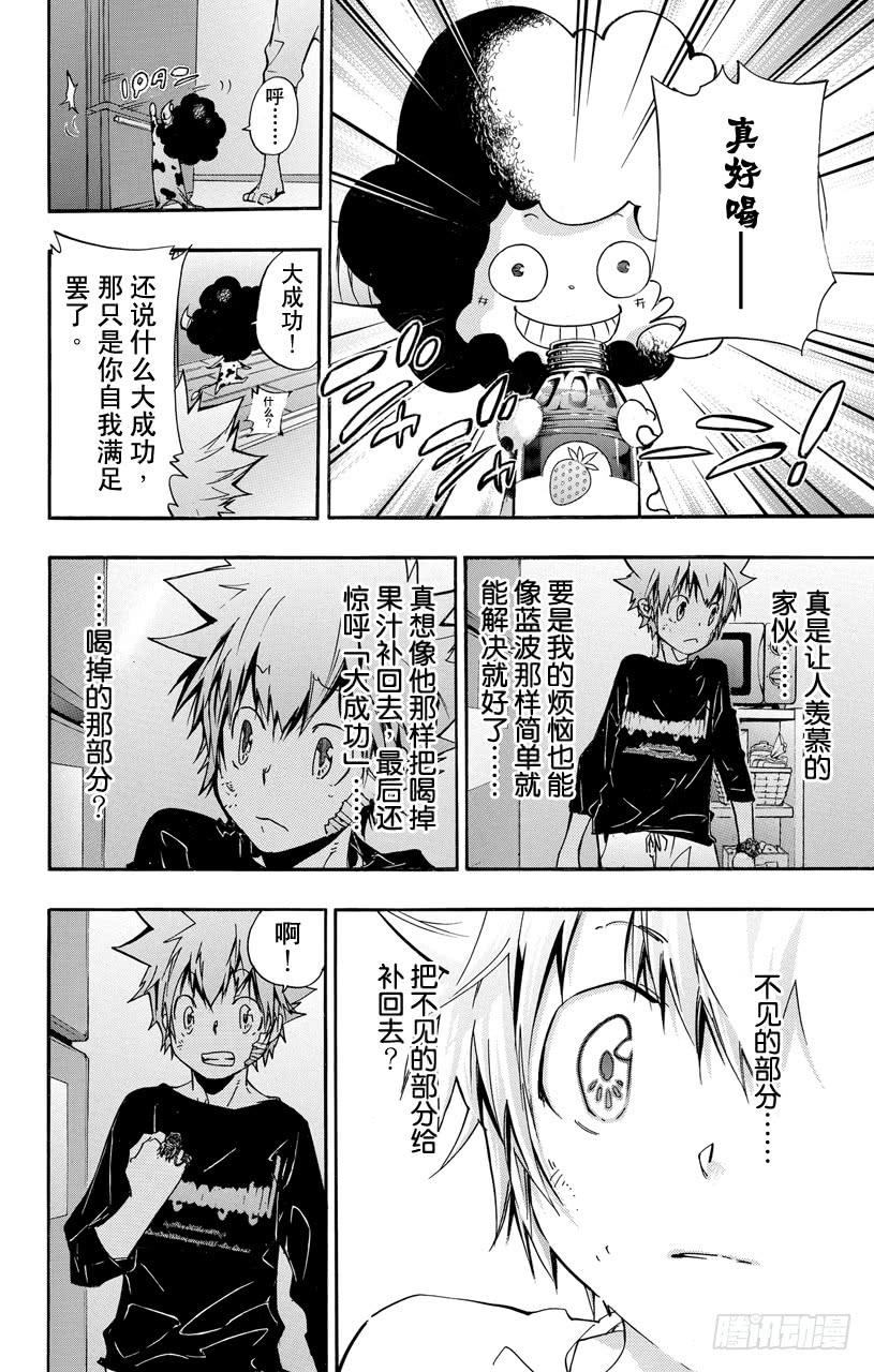 家庭教师 第389话 阿纲的行动 第10页