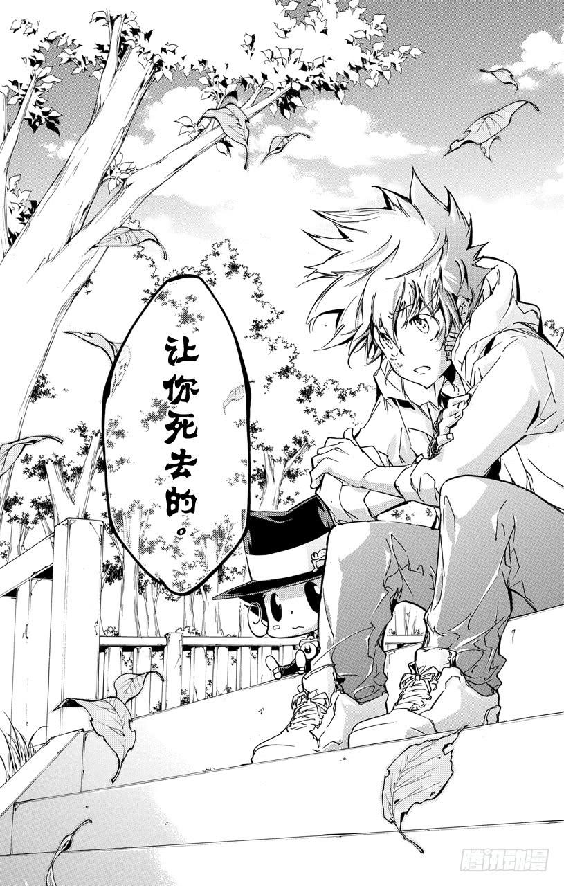 家庭教师 第390话 没资格当家庭教师 第18页