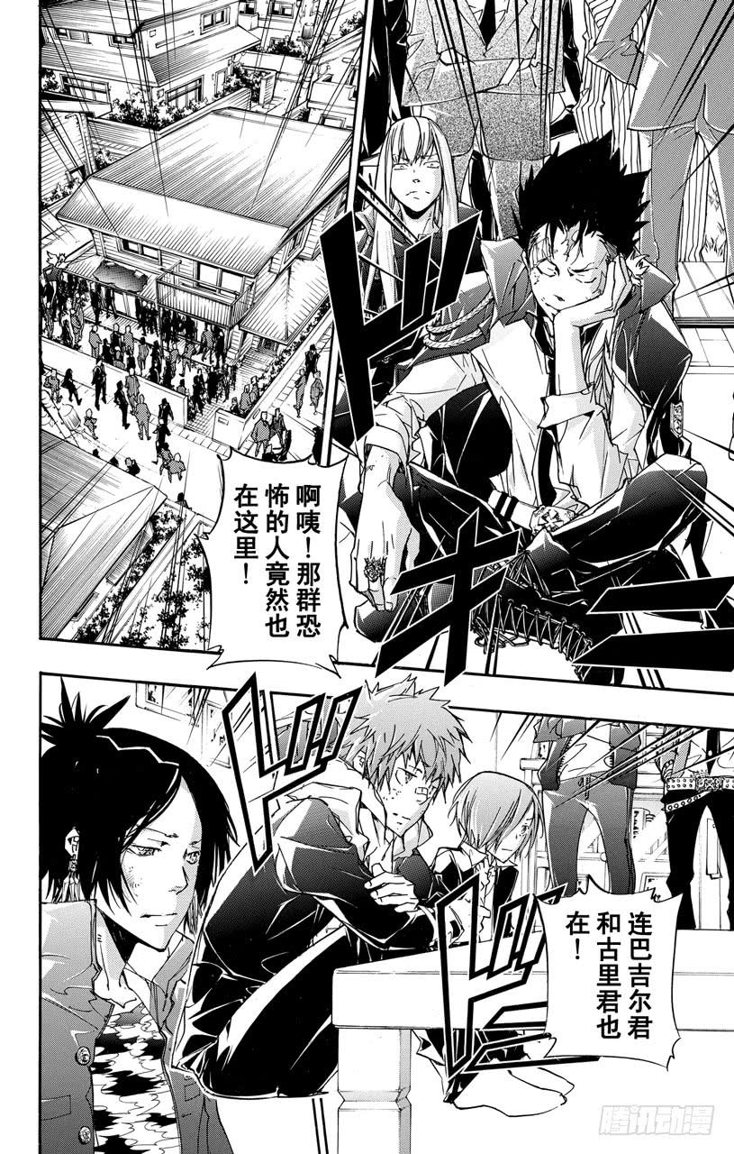 家庭教师 第391话 大召集 第14页