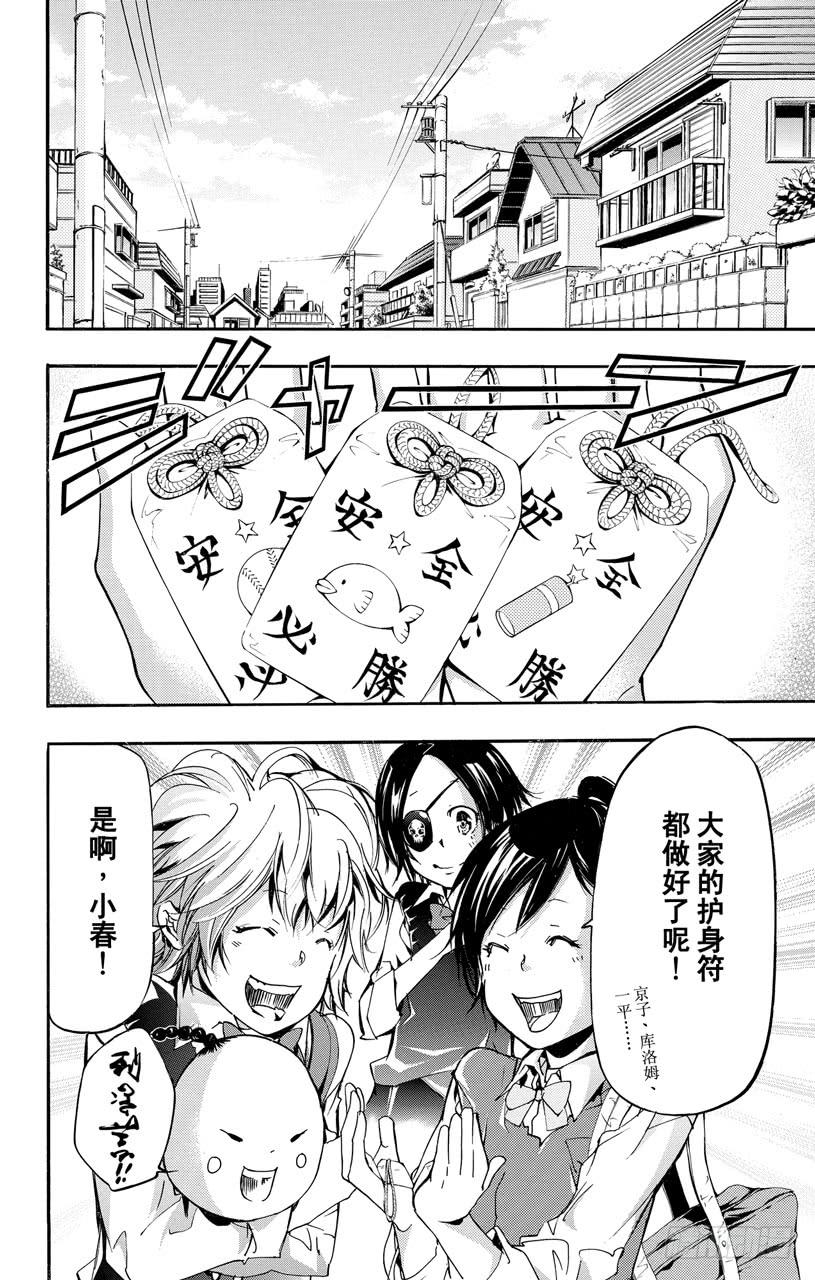 家庭教师 第391话 大召集 第12页