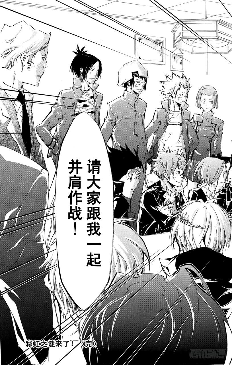 家庭教师 第391话 大召集 第17页