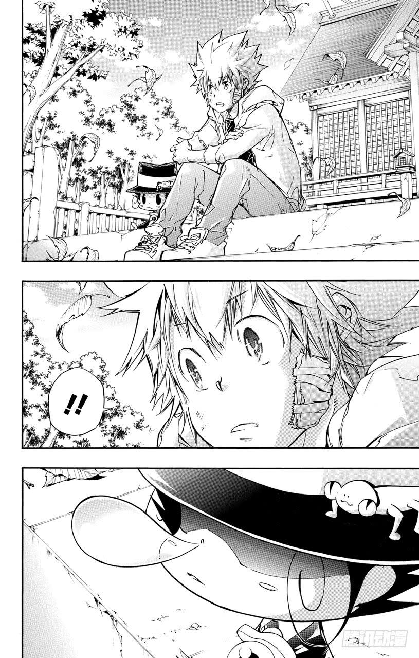 家庭教师 第391话 大召集 第3页