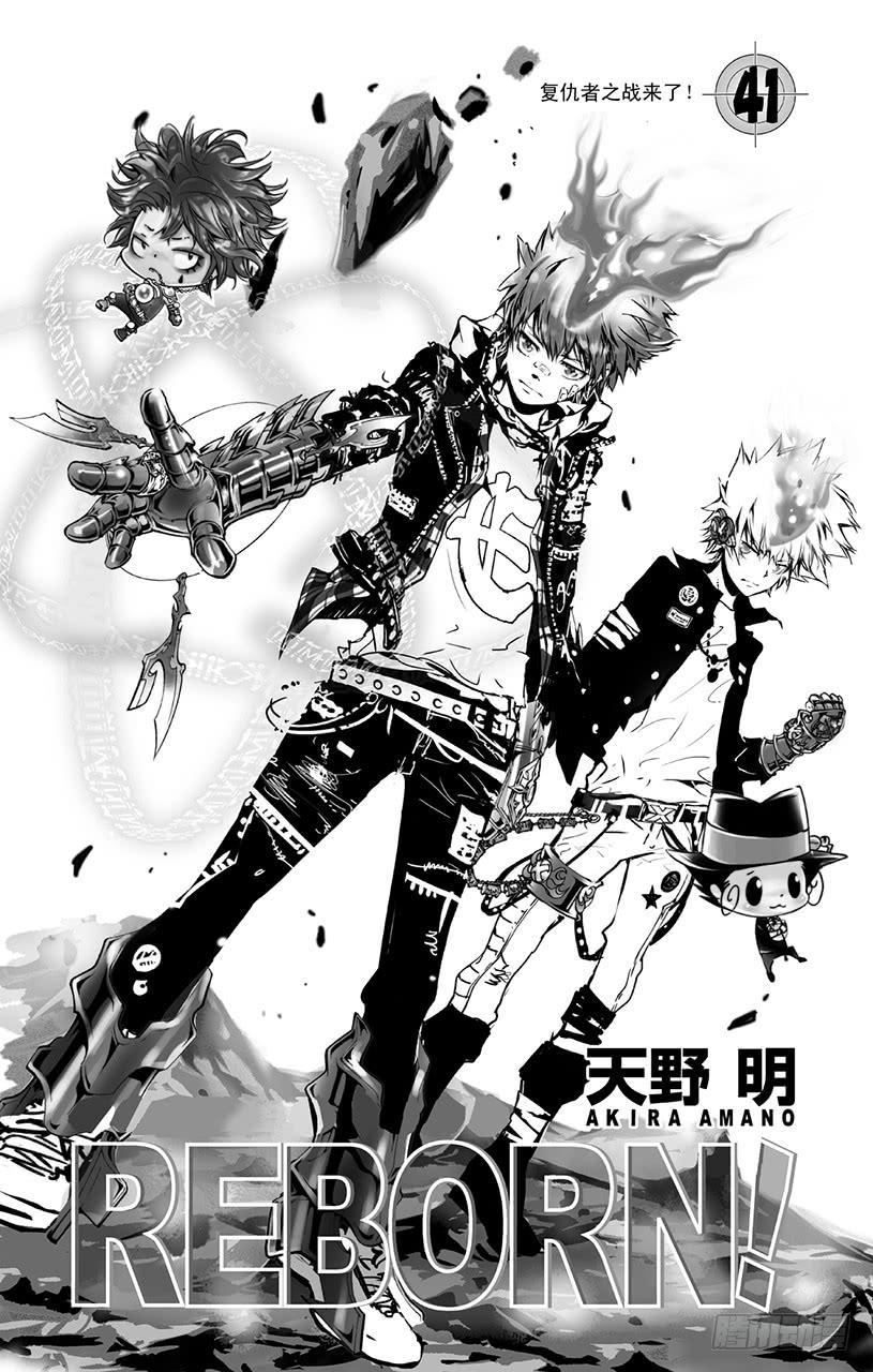 家庭教师 第392话 决战前夕 第6页