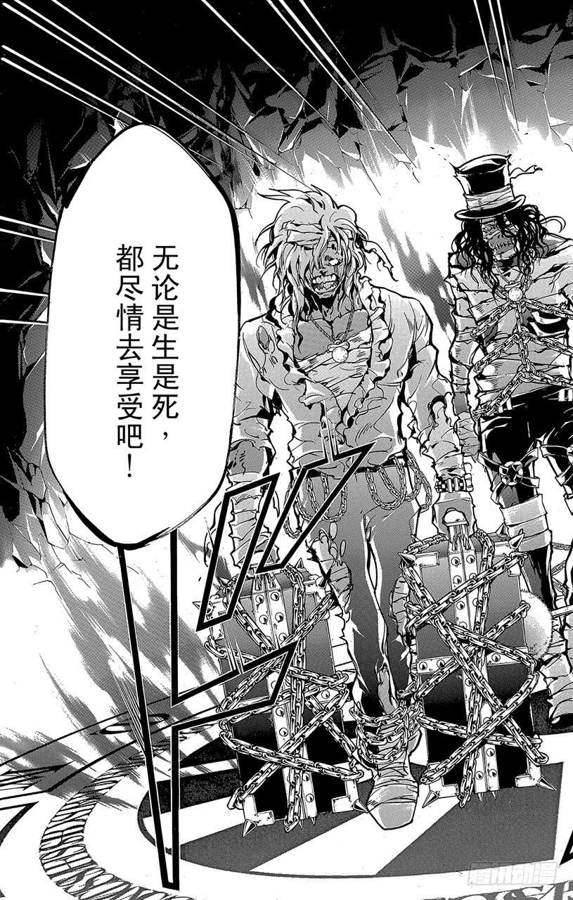 家庭教师 第392话 决战前夕 第23页