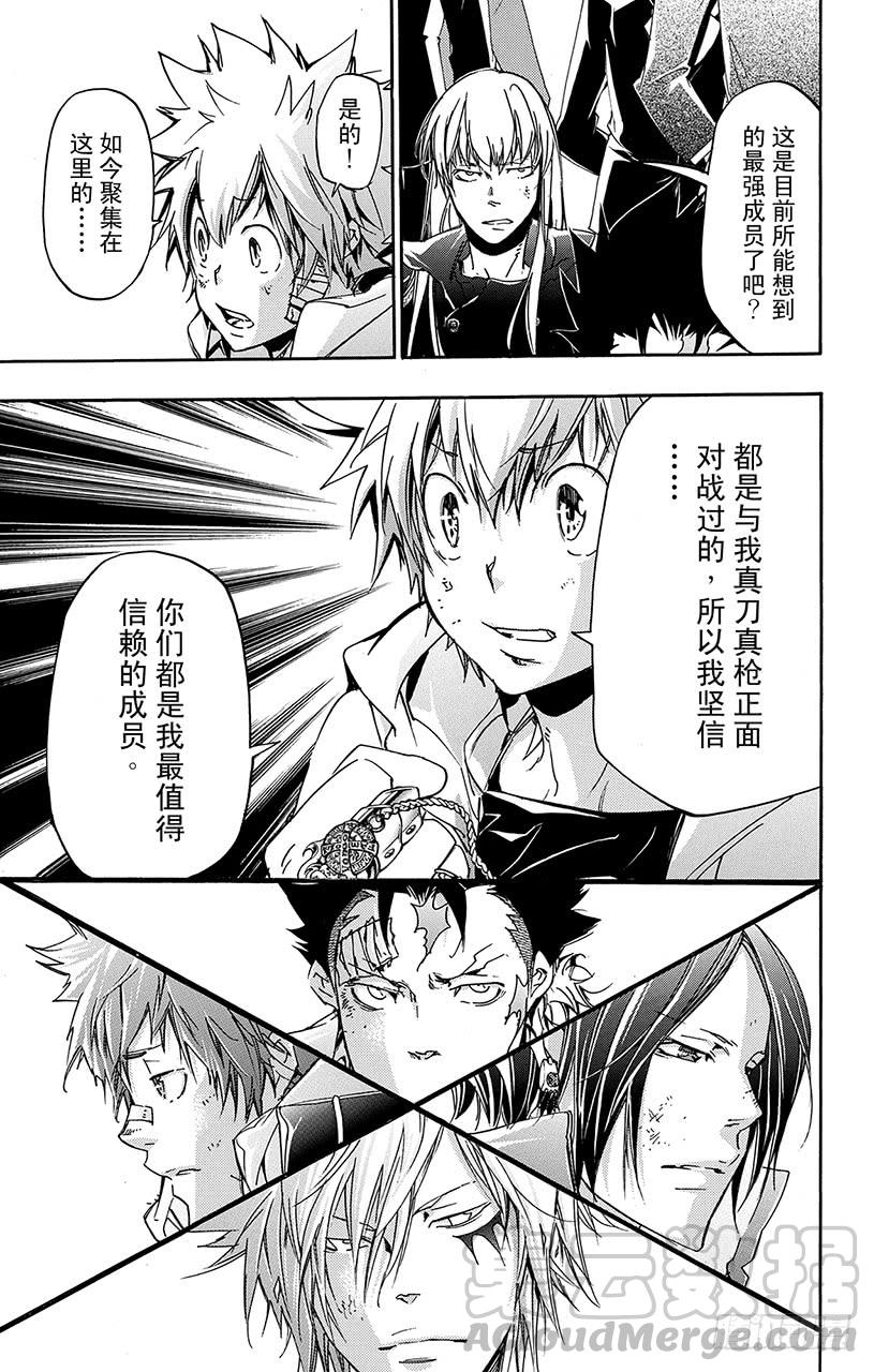 家庭教师 第392话 决战前夕 第11页