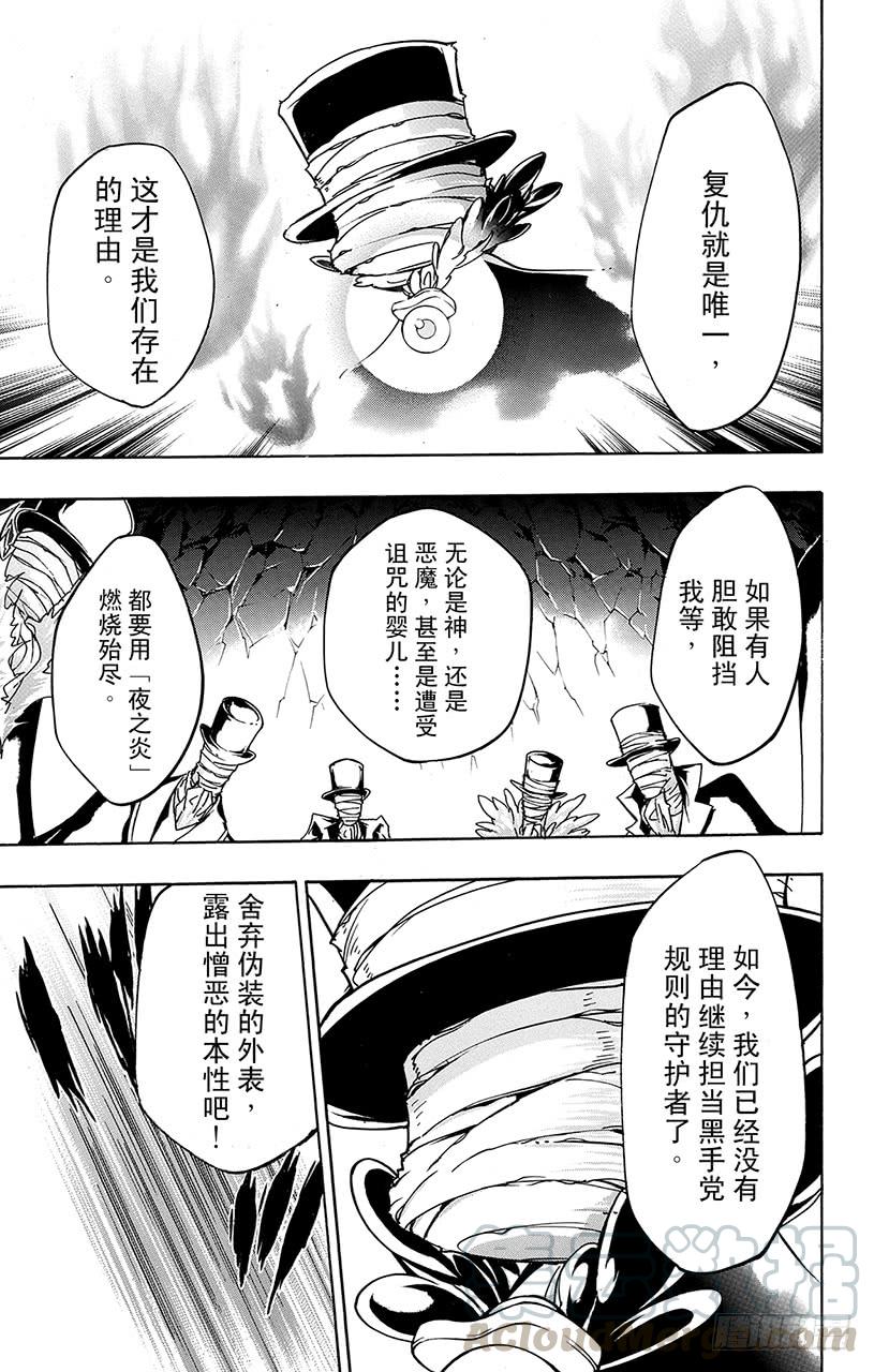家庭教师 第392话 决战前夕 第21页