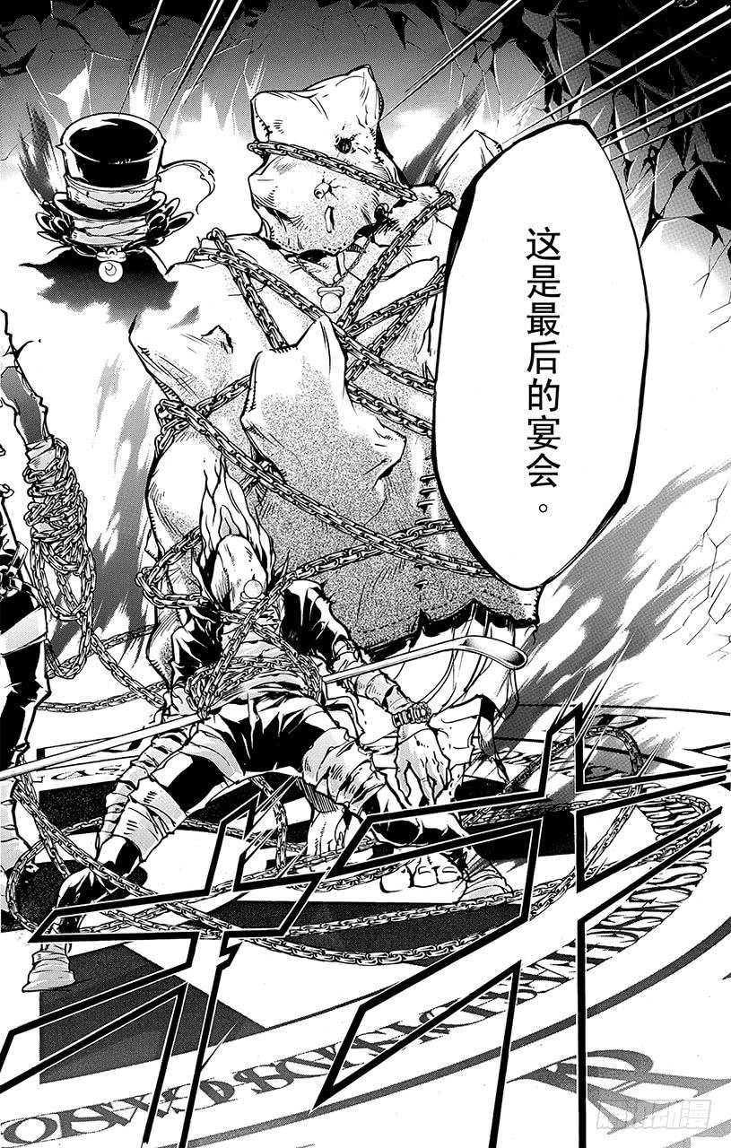 家庭教师 第392话 决战前夕 第22页