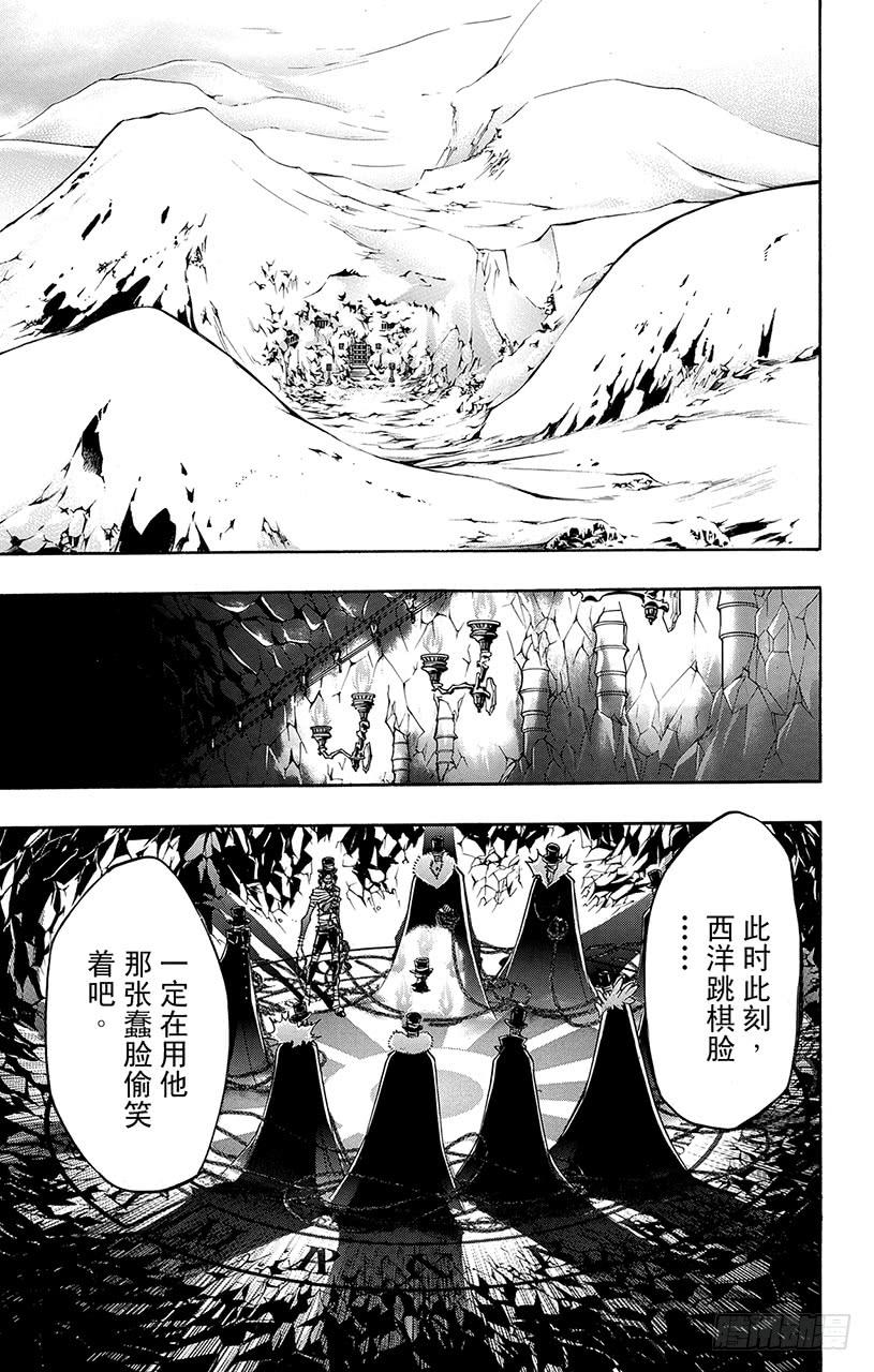 家庭教师 第392话 决战前夕 第19页