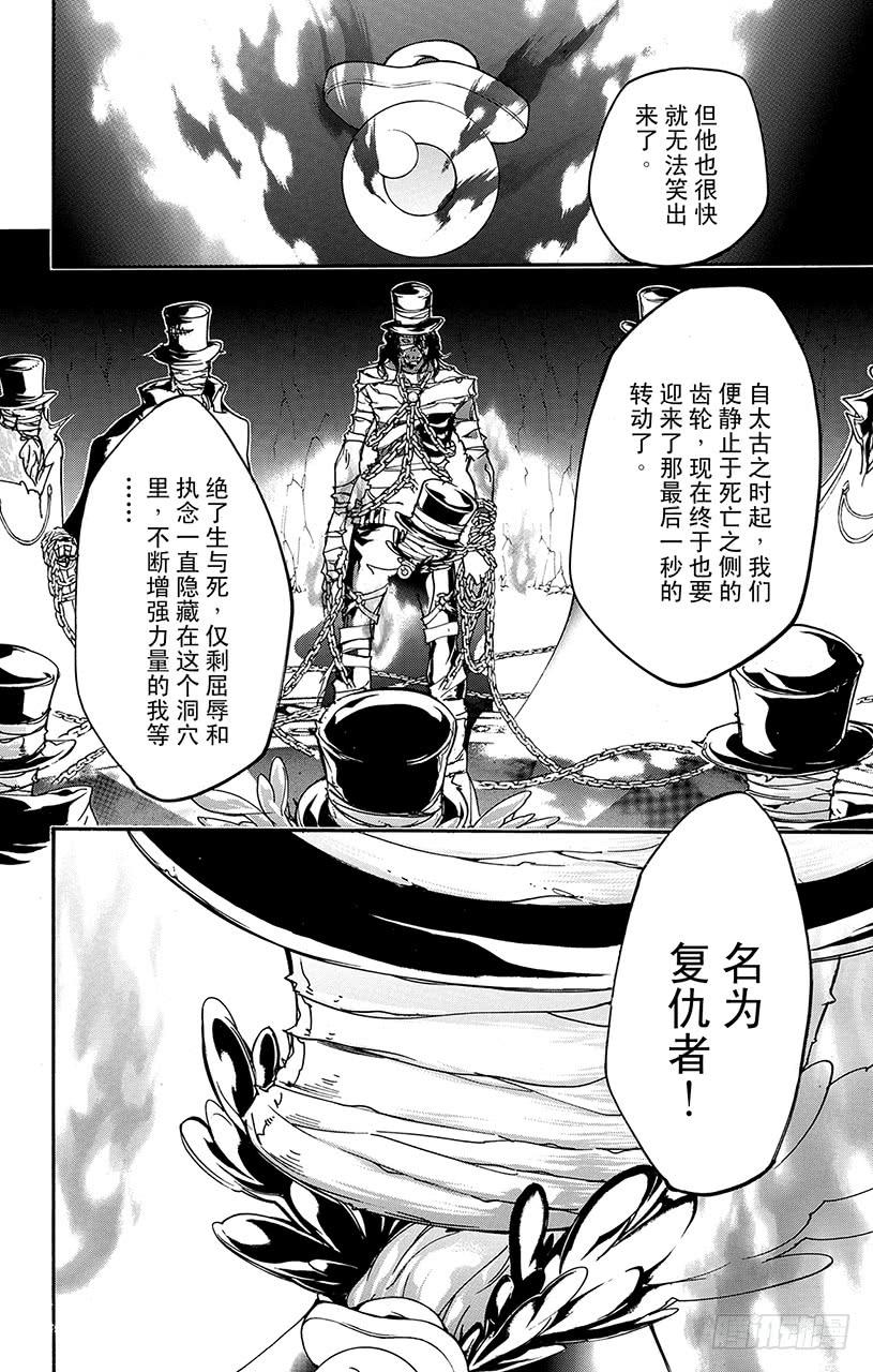 家庭教师 第392话 决战前夕 第20页