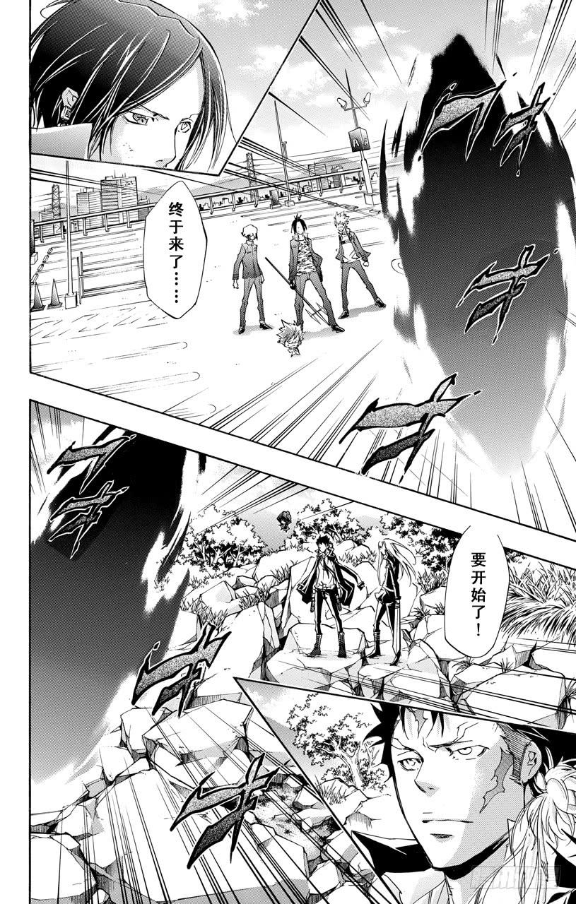 家庭教师 第394话 激战之日 第5页