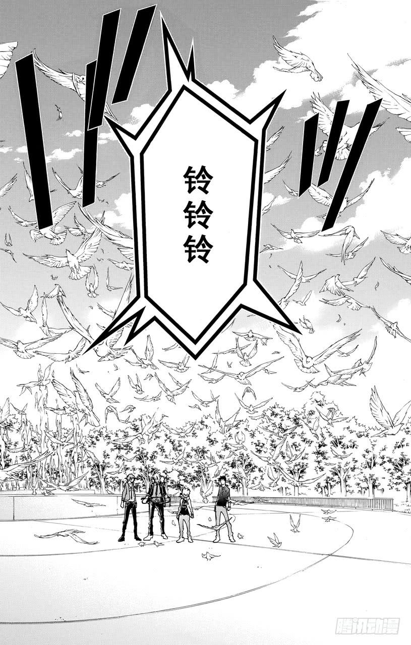 家庭教师 第394话 激战之日 第4页