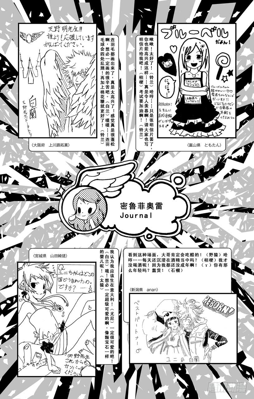 家庭教师 第394话 激战之日 第17页