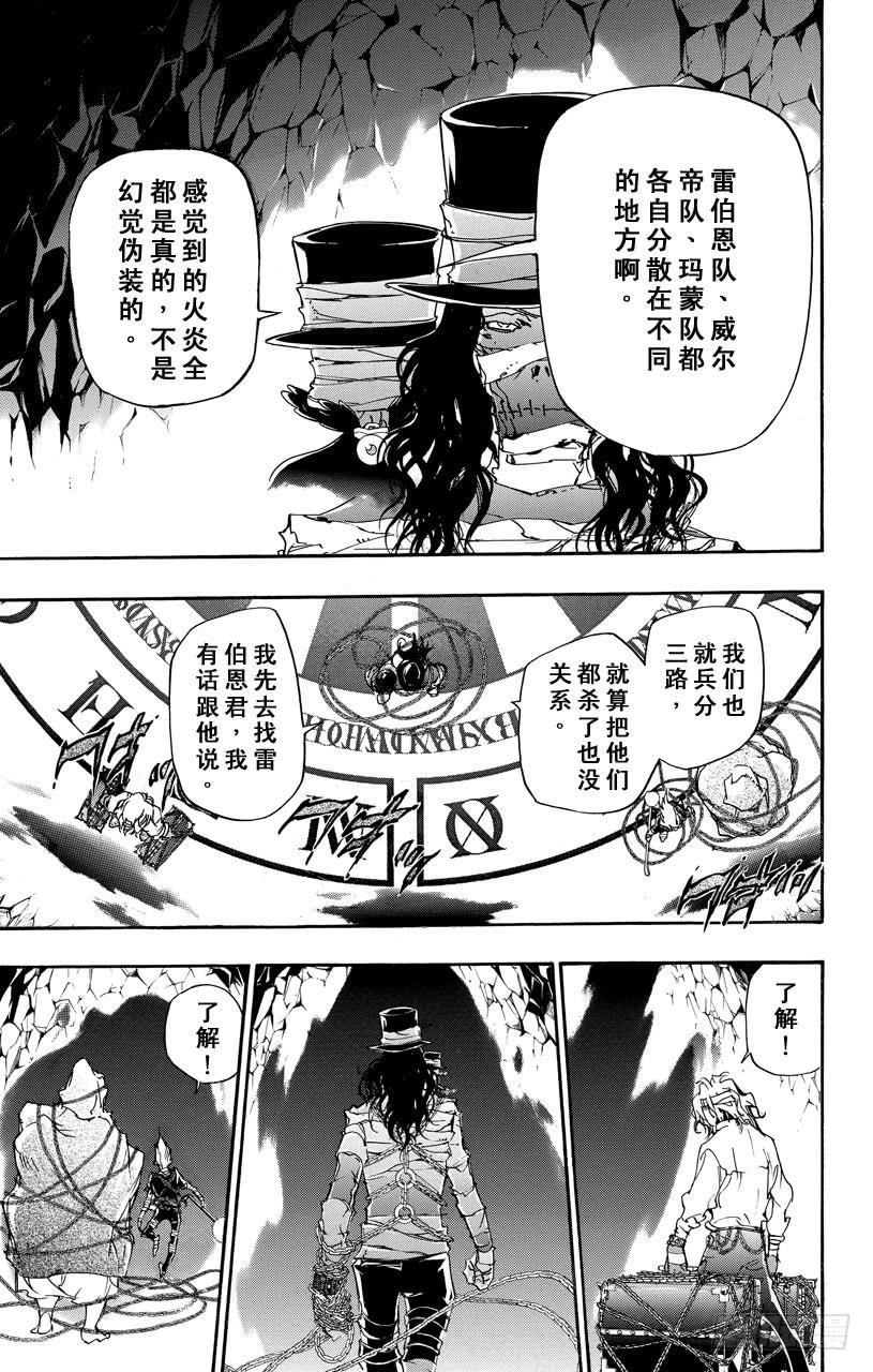 家庭教师 第394话 激战之日 第1页