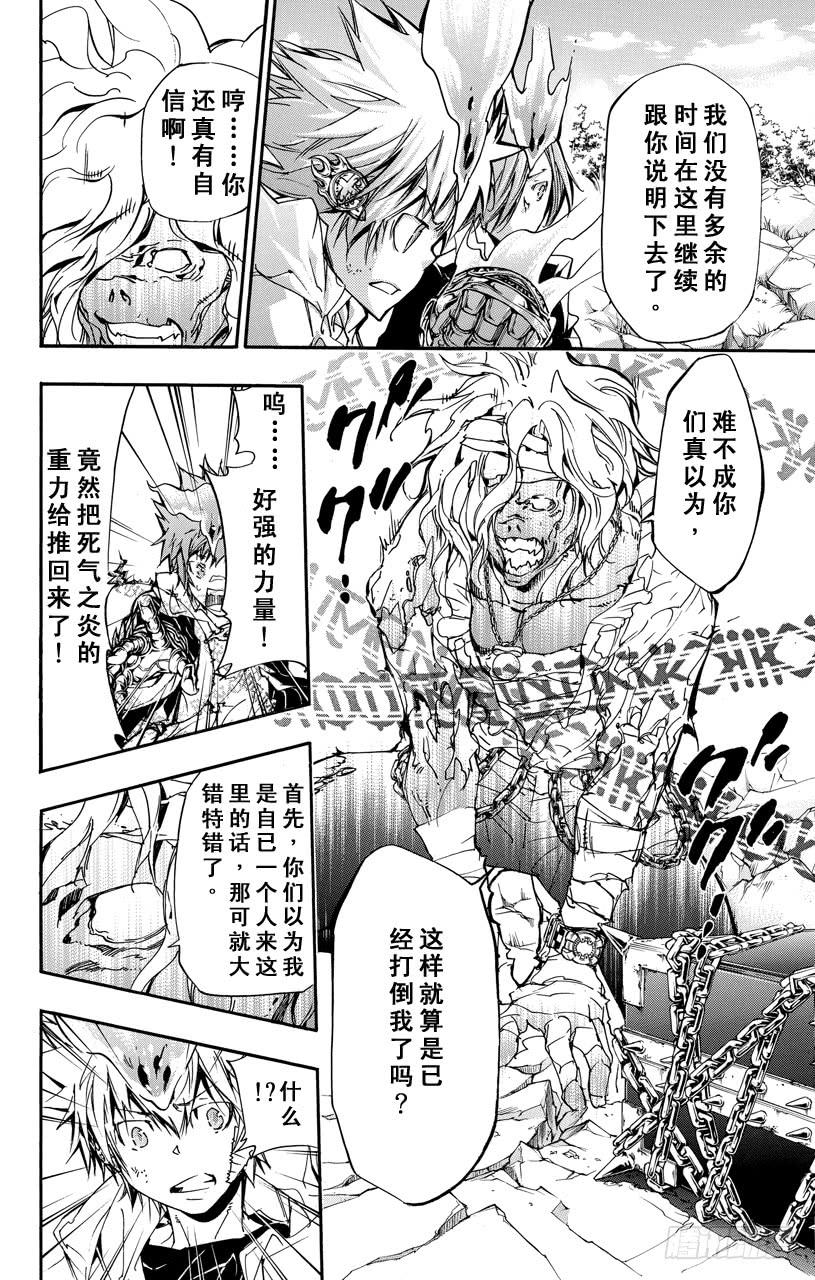 家庭教师 第395话 逐个击破！ 第3页