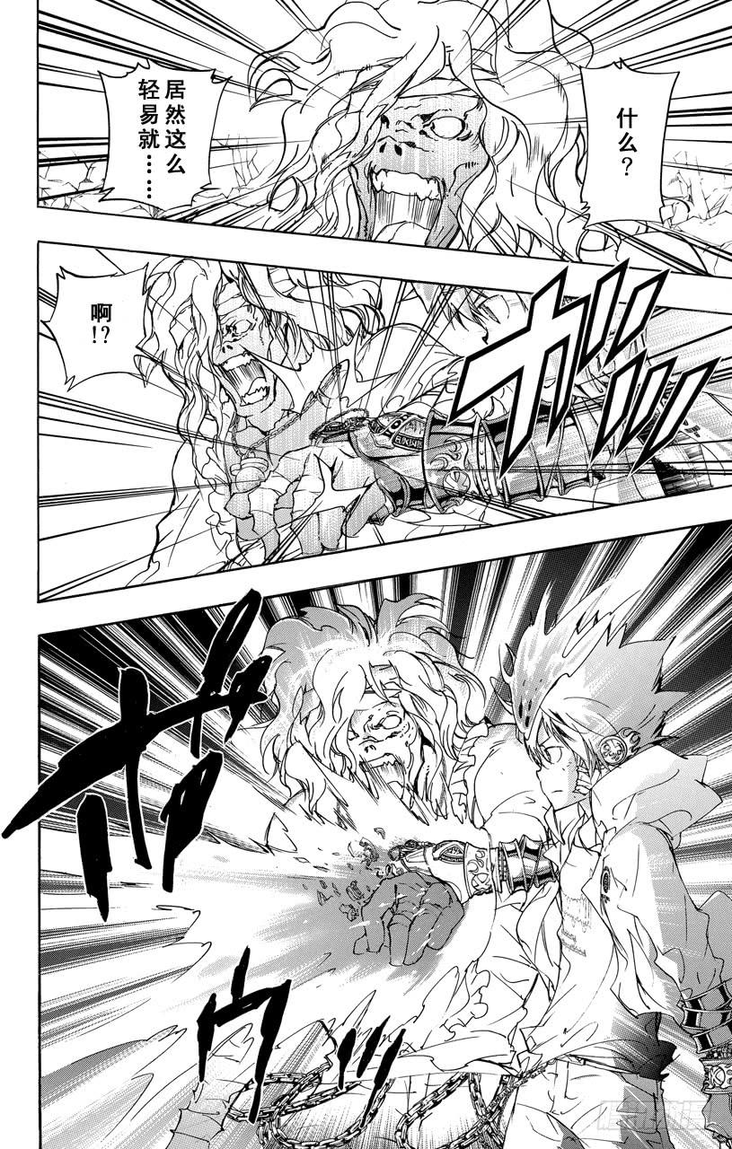 家庭教师 第395话 逐个击破！ 第12页